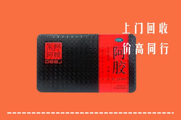 遂宁回收阿胶